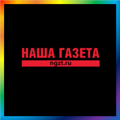 новости от ngzt.ru. Новости Екатеринбурга и Свердловской области. Последние новости дня в Екатеринбурге и Свердловской области. Свежая лента главных новостей города Новости Екатеринбург. Актуальная информация каждый день.