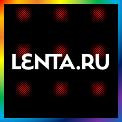 новости от lenta.ru