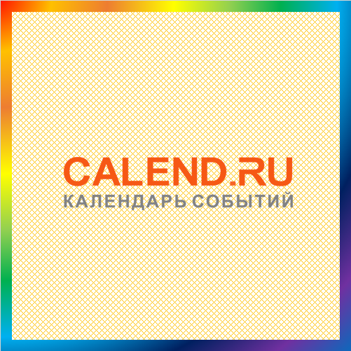 новости от calend.ru