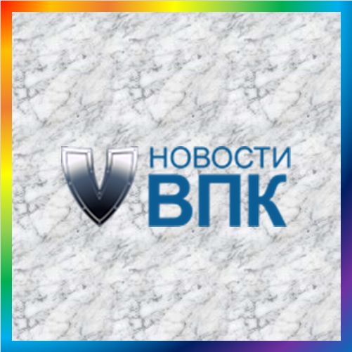 новости от vpk.name