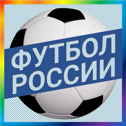 новости от rusfootball.info