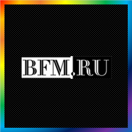 новости от bfm.ru