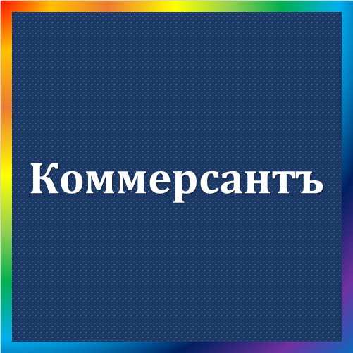 новости от kommersant.ru