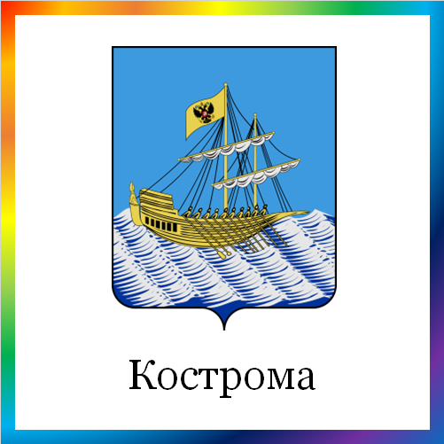 новости от news.rambler.ru. Кострома. Последние новости Костромы сегодня. Костромские события, происшествия, мероприятия. Читать новости и анонсы города Костромы Костромской области онлайн.