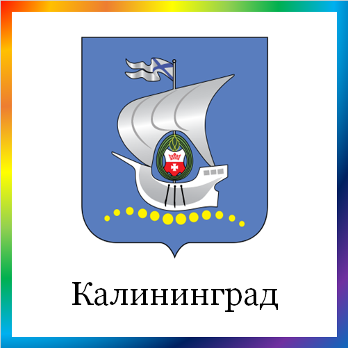 новости от news.rambler.ru. Калининград. Последние новости Калининграда сегодня. Калининградские события, происшествия, мероприятия. Читать новости города Калининграда Калининградской области онлайн.