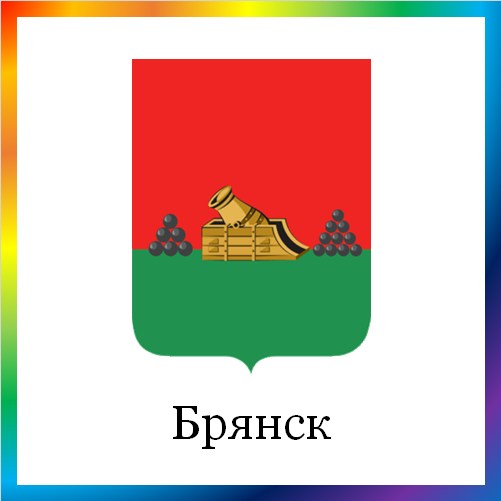 новости от news.rambler.ru. Брянск. Последние новости Брянска сегодня. Брянские события, происшествия, мероприятия. Читать новости Брянска онлайн.