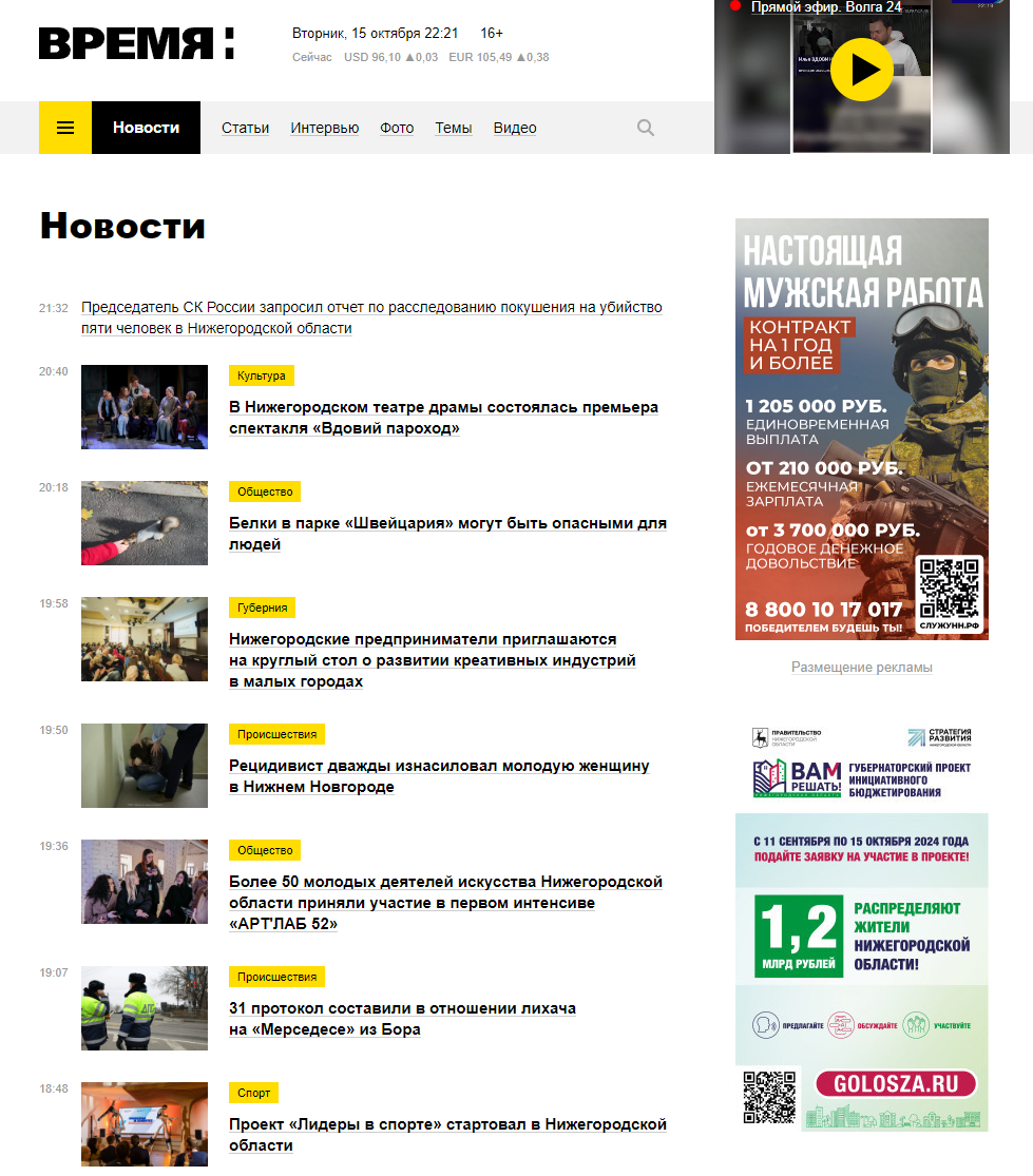 Последние новости Нижнего Новгорода и Нижегородской области сегодня читать онлайн. 