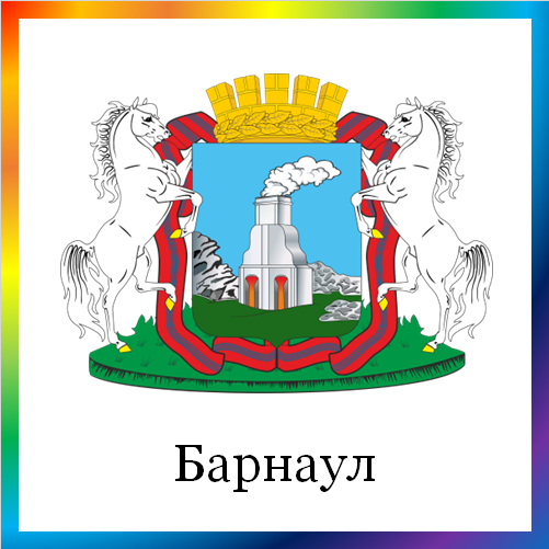 новости от news.rambler.ru. Барнаул. Последние новости Барнаула сегодня. Барнаульские события, происшествия, мероприятия. Читать новости Барнаула онлайн.