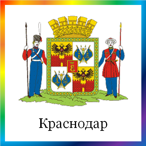 новости от news.rambler.ru. Краснодар. Последние новости Краснодара сегодня. Краснодарские события, происшествия, мероприятия. Читать новости и анонсы города Краснодара Краснодарского края онлайн.