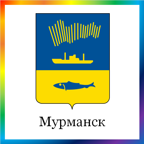новости от news.rambler.ru. Мурманск. Последние новости Мурманска сегодня. Мурманские события, происшествия, мероприятия. Читать новости и анонсы города Мурманска Мурманской области онлайн.