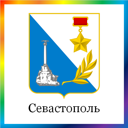 новости от news.rambler.ru. Севастополь. Последние новости Севастополя сегодня. Севастопольские события, происшествия, мероприятия. Читать новости Севастополя онлайн.
