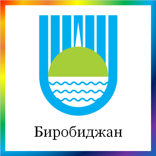 новости от news.rambler.ru. Биробиджан. Последние новости Биробиджана сегодня. Биробиджанские события, происшествия, мероприятия. Читать новости Биробиджана онлайн.