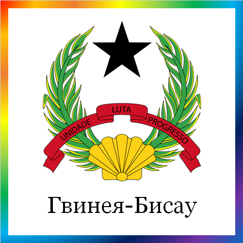 новости от news.rambler.ru. Гвинея-Бисау. Последние новости Гвинея-Бисау сегодня в мире. Гвинобисауские события, происшествия, мероприятия. Читать ленту новостей Гвинеи-Бисау онлайн.