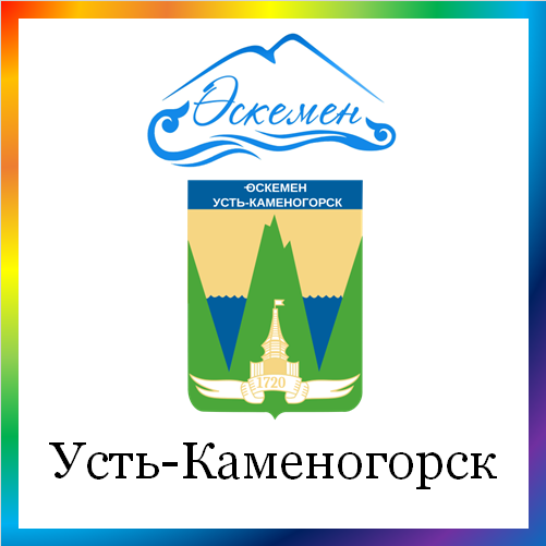 новости от news.rambler.ru. Усть-Каменогорск. Последние новости Усть-Каменогорска сегодня. Устькаменогорские события, происшествия, мероприятия. Читать новости и анонсы города Усть-Каменогорска Казахстана онлайн.
