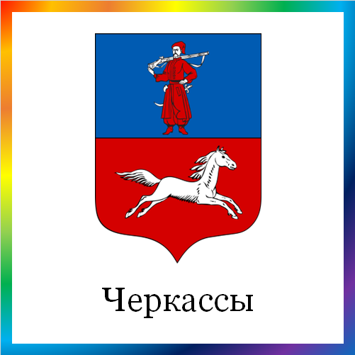 новости от news.rambler.ru. Черкассы. Последние новости Черкасс сегодня. Черкасские события, происшествия, мероприятия. Читать новости и анонсы города Черкасс Украины онлайн.