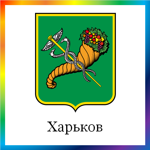 новости от news.rambler.ru. Харьков. Последние новости Харькова сегодня. Харьковские события, происшествия, мероприятия. Читать новости и анонсы города Харькова Украины онлайн.