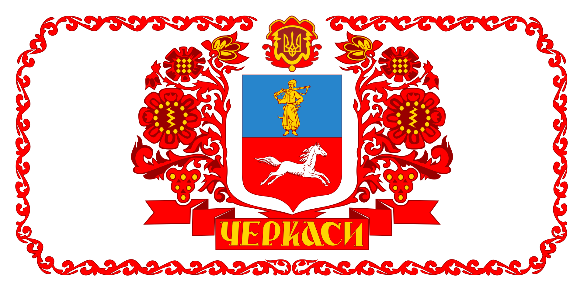 Черкассы. Последние новости Черкасс сегодня. Черкасские события, происшествия, мероприятия. 