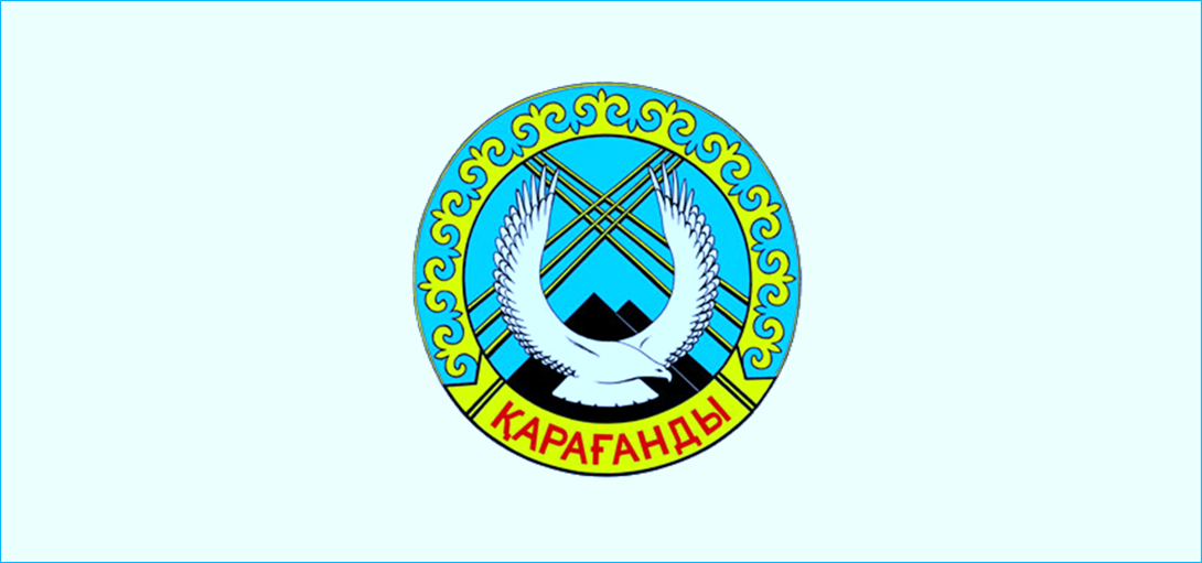 Караганда. Последние новости Караганды сегодня. Карагандинские события, происшествия, мероприятия. 
