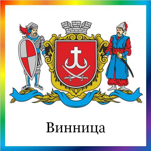 новости от news.rambler.ru. Винница. Последние новости Винницы сегодня. Винницкие события, происшествия, мероприятия. Читать новости и анонсы города Винницы Украины онлайн.