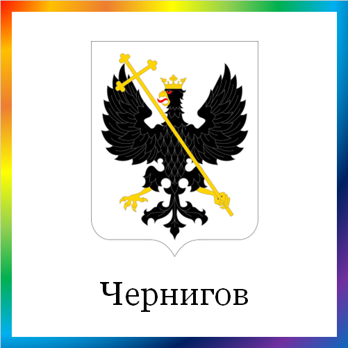 новости от news.rambler.ru. Чернигов. Последние новости Чернигова сегодня. Черниговские события, происшествия, мероприятия. Читать новости и анонсы города Чернигова Украины онлайн.