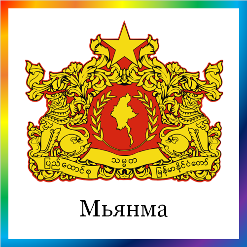 новости от news.rambler.ru. Мьянма. Последние новости Мьянмы сегодня в мире. Бирманские события, происшествия, мероприятия. Читать ленту новостей Мьянмы онлайн.