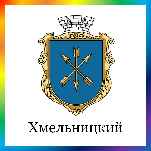новости от news.rambler.ru. Хмельницкий. Последние новости Хмельницкого сегодня. Хмельницкие события, происшествия, мероприятия. Читать новости и анонсы города Хмельницкого Украины онлайн.