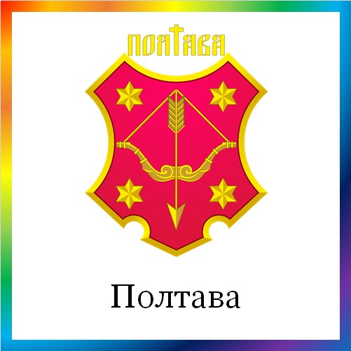 новости от news.rambler.ru. Полтава. Последние новости Полтавы сегодня. Полтавские события, происшествия, мероприятия. Читать новости и анонсы города Полтавы Украины онлайн.