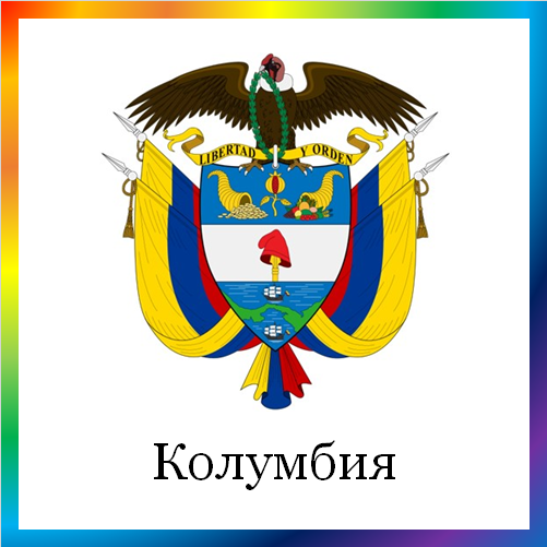 новости от news.rambler.ru. Колумбия. Последние новости Колумбии сегодня в мире. Колумбийские события, происшествия, мероприятия. Читать ленту новостей Колумбии онлайн.