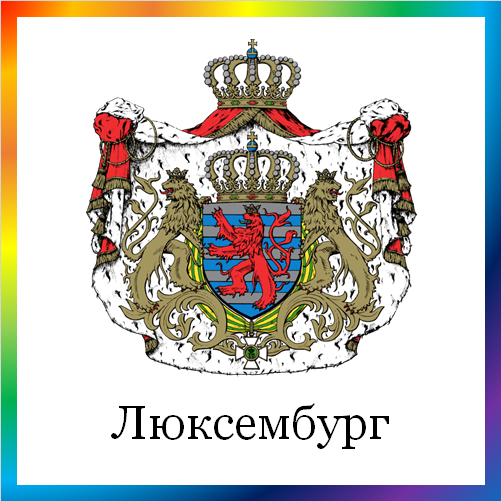 новости от news.rambler.ru. Люксембург. Последние новости Люксембурга сегодня в мире. Люксембургские события, происшествия, мероприятия. Читать ленту новостей Люксембурга онлайн.