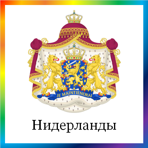 новости от news.rambler.ru. Нидерланды. Последние новости Нидерланд сегодня в мире. Нидерландские события, происшествия, мероприятия. Читать ленту новостей по Нидерландам онлайн.