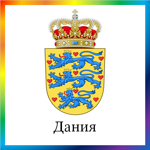 новости от news.rambler.ru. Дания. Последние новости Дании сегодня в мире. Датские события, происшествия, мероприятия. Читать ленту новостей Дании онлайн.