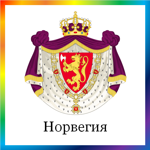 новости от news.rambler.ru. Норвегия. Последние новости Норвегии сегодня в мире. Норвежские события, происшествия, мероприятия. Читать ленту новостей по Норвегии онлайн.