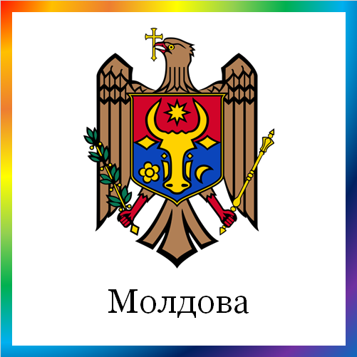 новости от news.rambler.ru. Молдова. Последние новости Молдавии сегодня в мире. Молдавские события, происшествия, мероприятия. Читать Молдованскую ленту новостей онлайн.