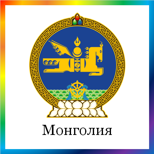новости от news.rambler.ru. Монголия. Последние новости Монголии сегодня в мире. Монгольские события, происшествия, мероприятия. Читать ленту новостей Монголии онлайн.