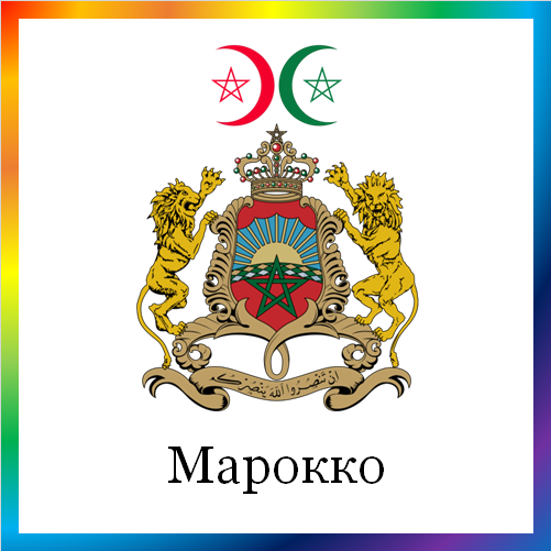 новости от news.rambler.ru. Марокко. Последние новости Марокко сегодня в мире. Марокканские события, происшествия, мероприятия. Читать ленту новостей Марокко онлайн.
