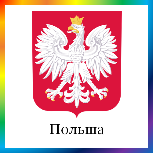 новости от news.rambler.ru. Польша. Последние новости Польши сегодня в мире. Польские события, происшествия, мероприятия. Читать ленту новостей по Польше онлайн.