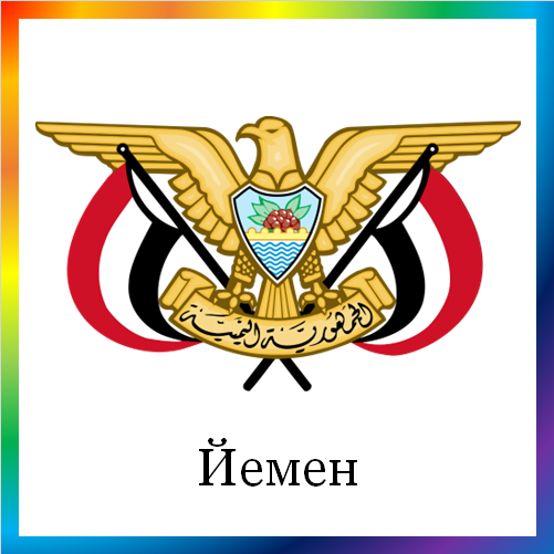 новости от news.rambler.ru. Йемен. Последние новости Йемена сегодня в мире. Йеменские события, происшествия, мероприятия. Читать ленту новостей Йемена онлайн.