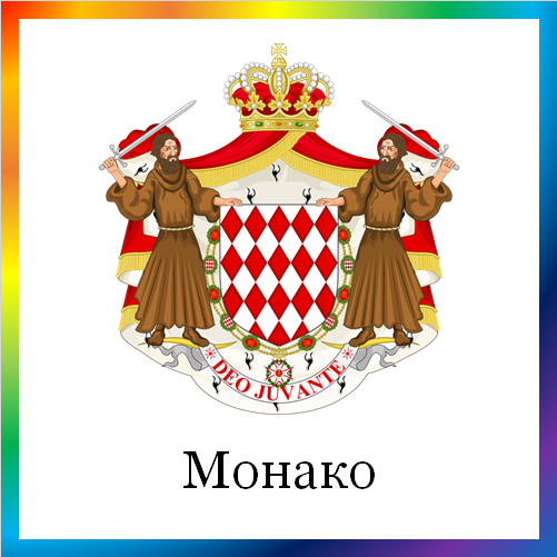 новости от news.rambler.ru. Монако. Последние новости Монако сегодня в мире. Монакские события, происшествия, мероприятия. Читать ленту новостей Монако онлайн.