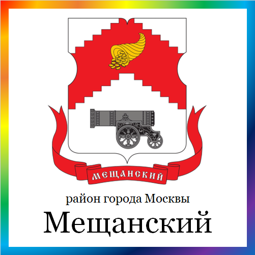 новости от meschanka.mos.ru. Последние новости района Мещанский г. Москвы на сегодня. Мещанские события, происшествия, мероприятия. Читать свежую ленту новостей Мещанского района онлайн. Актуальные свежие новости и события района Мещанский.