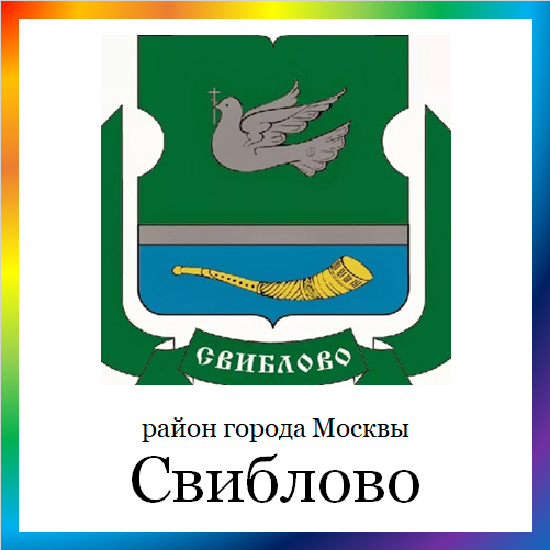новости от sviblovo.mos.ru. Последние новости района Свиблово г. Москвы на сегодня. События, происшествия, мероприятия Свибловского района. Читать свежую ленту новостей онлайн. Актуальные свежие новости и события в районе Свиблово.