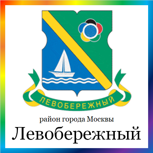 новости от levoberezhny.mos.ru. Последние новости района Левобережный г. Москвы на сегодня. Район Левобережный - события, происшествия, мероприятия. Читать свежую ленту новостей онлайн. Актуальные свежие новости и события района Левобережный.