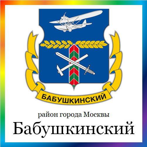 новости от babushkinsky.mos.ru. Последние новости района Бабушкинский г. Москвы на сегодня. События, происшествия, мероприятия Бабушкинского района. Читать свежую ленту новостей онлайн. Актуальные свежие новости и события района Бабушкинский.