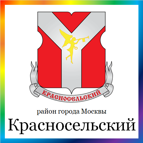 новости от krasnoselsky.mos.ru. Последние новости района Красносельский г. Москвы на сегодня. Красносельские события, происшествия, мероприятия. Читать свежую ленту новостей Красносельского района онлайн. Актуальные свежие новости и события района Красносельский.