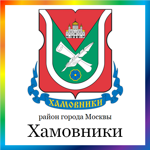 новости от hamovniki.mos.ru. Последние новости района Хамовники г. Москвы на сегодня. События, происшествия, мероприятия Хамовников. Читать свежую ленту новостей района Хамовники онлайн. Актуальные свежие новости и события района Хамовники.