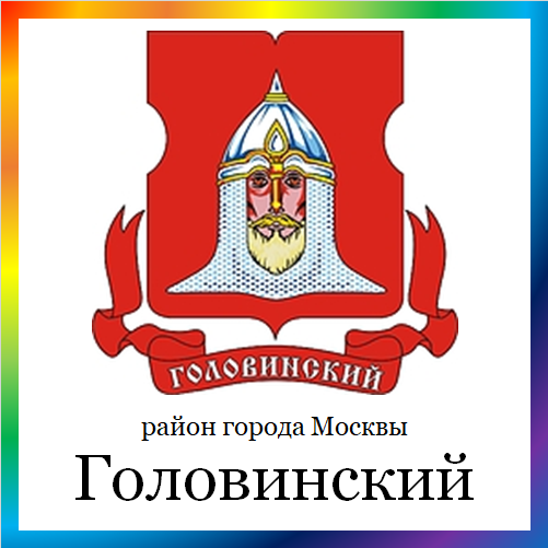 новости от golovinskiy.mos.ru. Последние новости района Головинский г. Москвы на сегодня. События, происшествия, мероприятия Головинского района. Читать свежую ленту новостей онлайн. Актуальные свежие новости и события района Головинский.