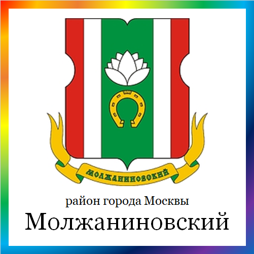 новости от molzhaninovskiy.mos.ru. Последние новости района Молжаниновский г. Москвы на сегодня. Район Молжаниновский - события, происшествия, мероприятия. Читать свежую ленту новостей онлайн. Актуальные свежие новости и события района Молжаниновский.