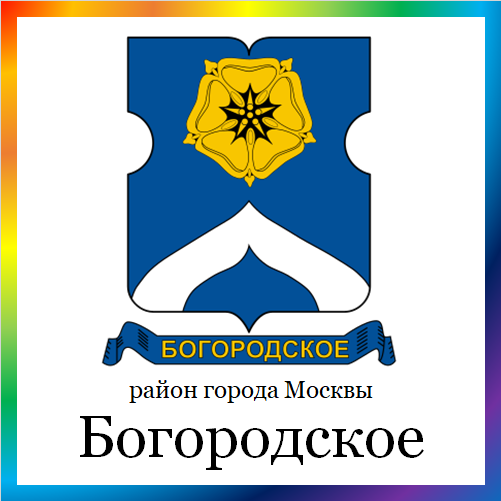 новости от bogorodskoe.mos.ru. Последние новости района Богородское г. Москвы на сегодня. События, происшествия, мероприятия Богородского района. Читать свежую ленту новостей онлайн. Актуальные свежие новости и события в Богородском районе.