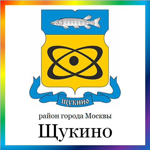 новости от schukino.mos.ru