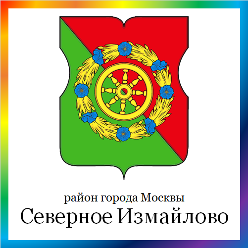 новости от sevizm.mos.ru. Последние новости района Северное Измайлово г. Москвы на сегодня. События, происшествия, мероприятия района Северное Измайлово. Читать свежую ленту новостей онлайн. Актуальные свежие новости и события в районе Северное Измайлово.