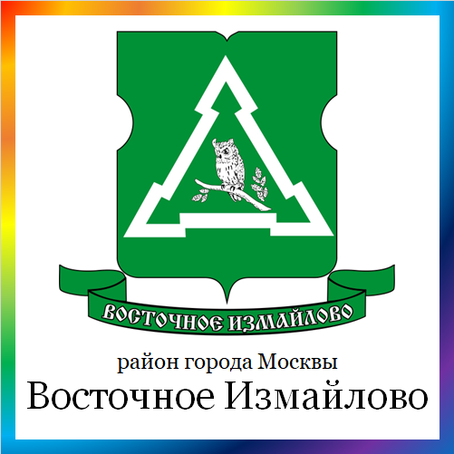 новости от v-izm.mos.ru. Последние новости района Восточное Измайлово г. Москвы на сегодня. События, происшествия, мероприятия района Восточное Измайлово. Читать свежую ленту новостей онлайн. Актуальные свежие новости и события в районе Восточное Измайлово.